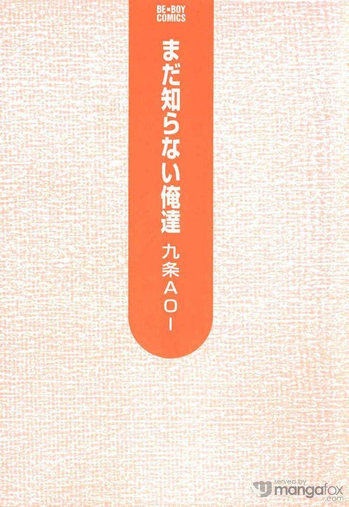 Mada-Shiranai-Ore-Tachi-Kujou-Aoi-Eng page 6