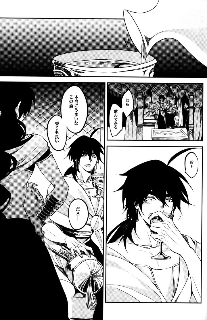 Magi-The-Labyrinth-Of-Magic-Dj-Teach❤Me-By-Mindcreator-Nair-Jp page 4