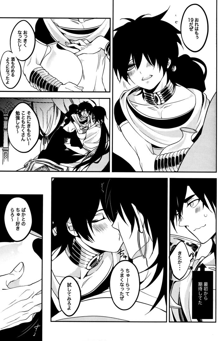 Magi-The-Labyrinth-Of-Magic-Dj-Teach❤Me-By-Mindcreator-Nair-Jp page 6