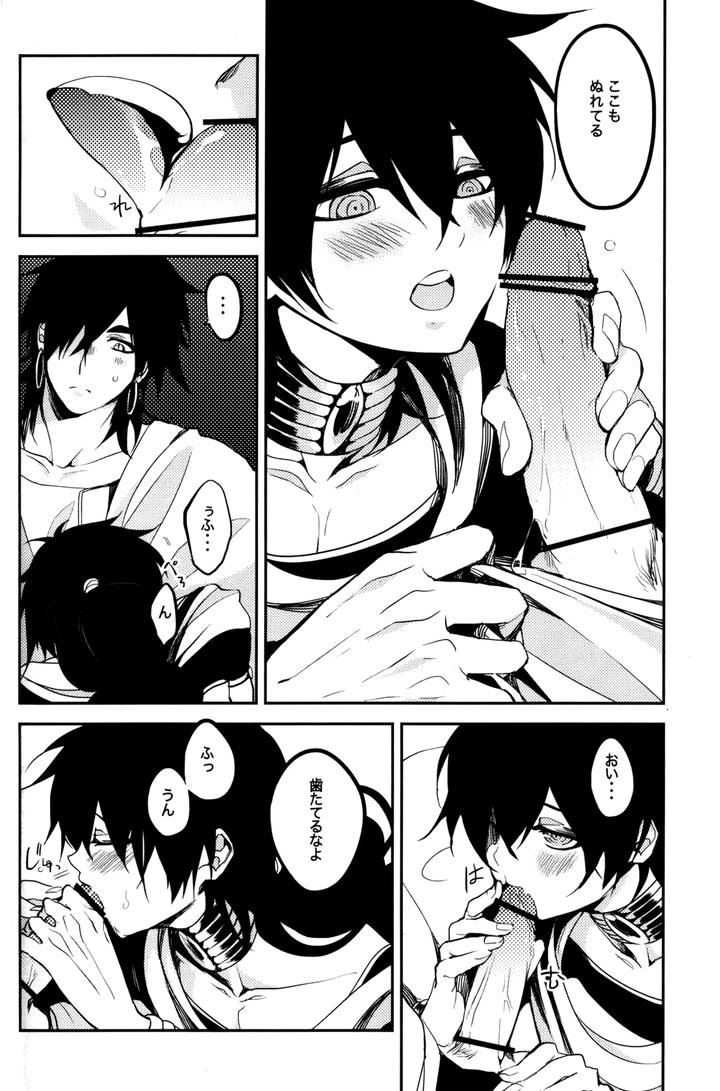 Magi-The-Labyrinth-Of-Magic-Dj-Teach❤Me-By-Mindcreator-Nair-Jp page 9