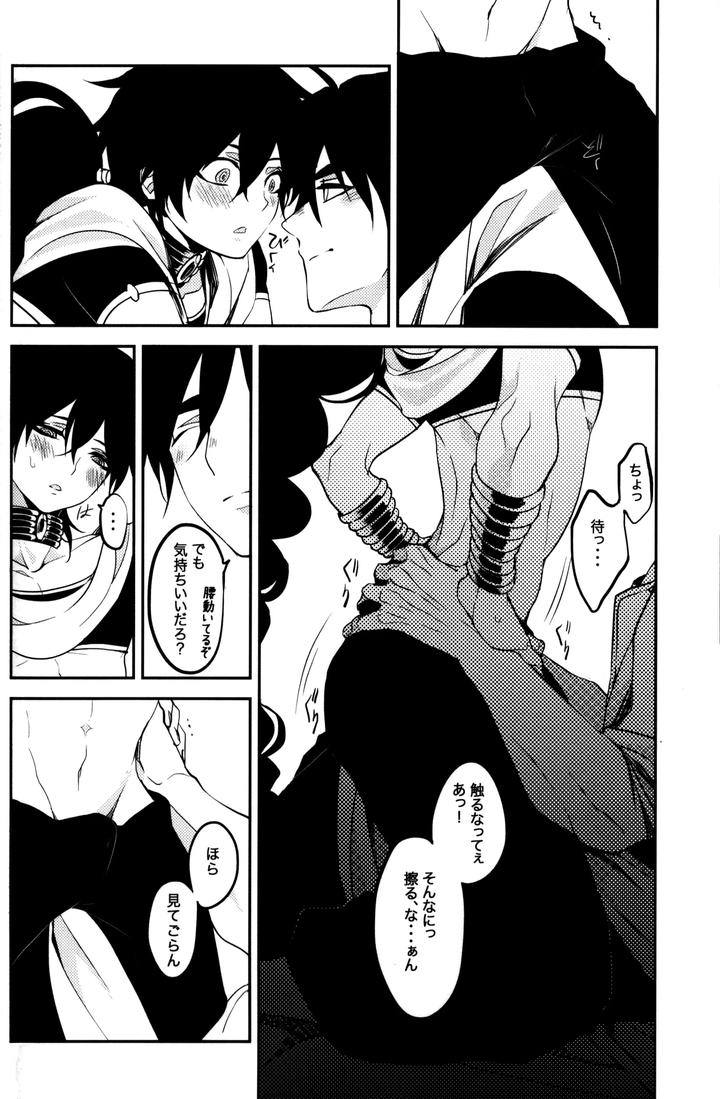Magi-The-Labyrinth-Of-Magic-Dj-Teach❤Me-By-Mindcreator-Nair-Jp page 15