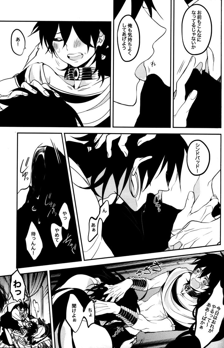 Magi-The-Labyrinth-Of-Magic-Dj-Teach❤Me-By-Mindcreator-Nair-Jp page 16