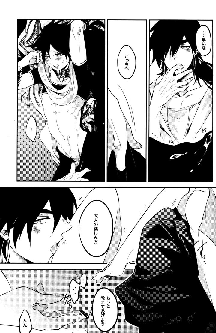 Magi-The-Labyrinth-Of-Magic-Dj-Teach❤Me-By-Mindcreator-Nair-Jp page 18