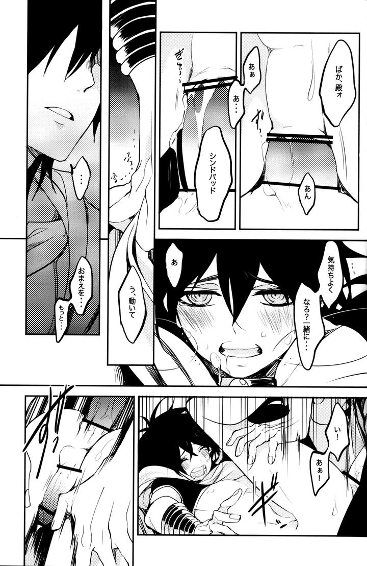 Magi-The-Labyrinth-Of-Magic-Dj-Teach❤Me-By-Mindcreator-Nair-Jp page 24