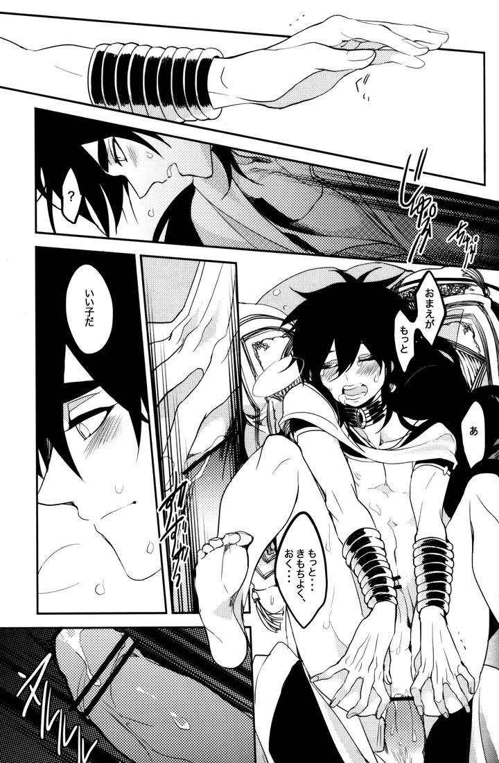 Magi-The-Labyrinth-Of-Magic-Dj-Teach❤Me-By-Mindcreator-Nair-Jp page 26