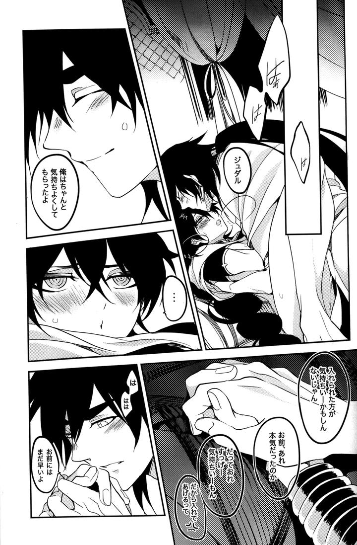 Magi-The-Labyrinth-Of-Magic-Dj-Teach❤Me-By-Mindcreator-Nair-Jp page 28