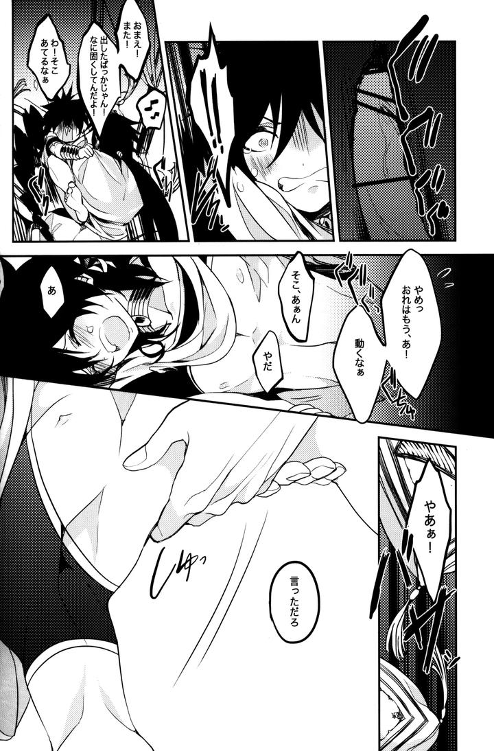 Magi-The-Labyrinth-Of-Magic-Dj-Teach❤Me-By-Mindcreator-Nair-Jp page 29