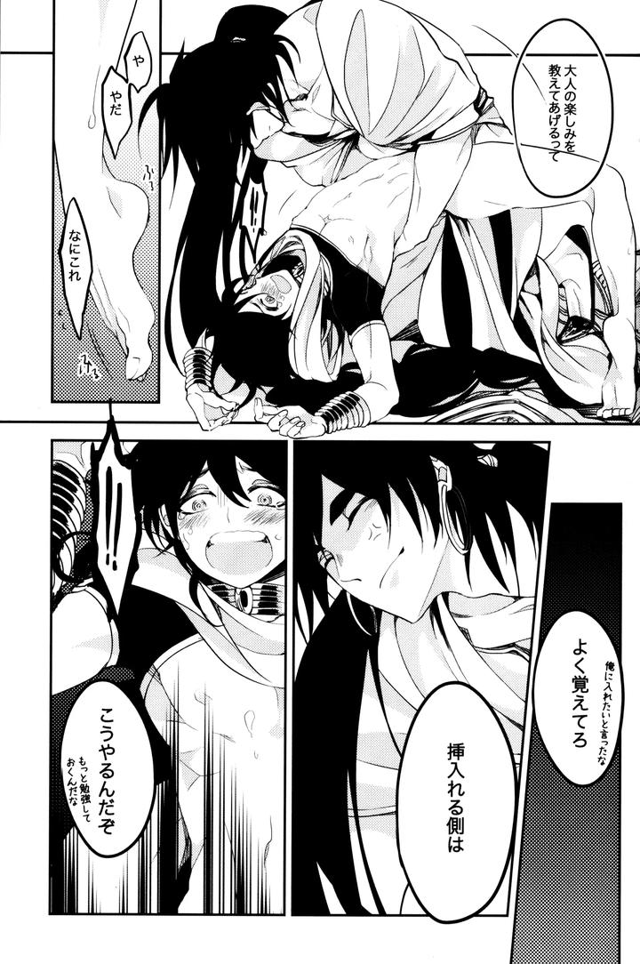 Magi-The-Labyrinth-Of-Magic-Dj-Teach❤Me-By-Mindcreator-Nair-Jp page 30