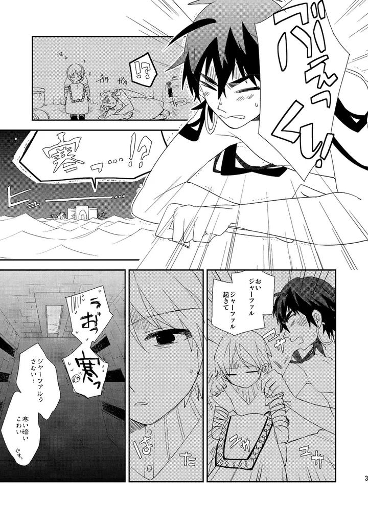 Magi-The-Labyrinth-Of-Magic-Dj-The-Final-Temperature-In-The-Desert-Is-0℃-By-Smooch-Nyamo-Jp page 4