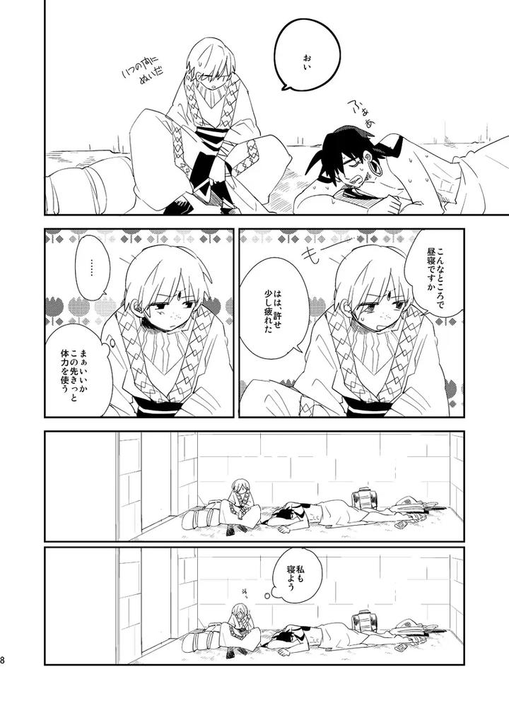 Magi-The-Labyrinth-Of-Magic-Dj-The-Final-Temperature-In-The-Desert-Is-0℃-By-Smooch-Nyamo-Jp page 9