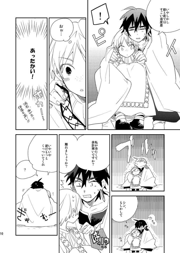 Magi-The-Labyrinth-Of-Magic-Dj-The-Final-Temperature-In-The-Desert-Is-0℃-By-Smooch-Nyamo-Jp page 11