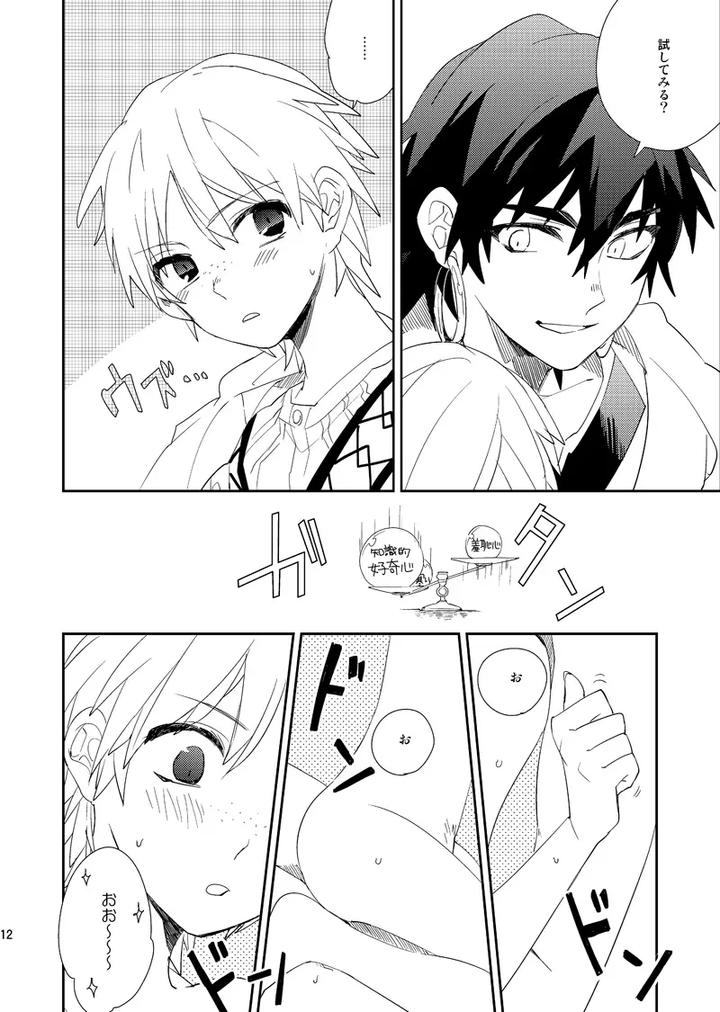 Magi-The-Labyrinth-Of-Magic-Dj-The-Final-Temperature-In-The-Desert-Is-0℃-By-Smooch-Nyamo-Jp page 13