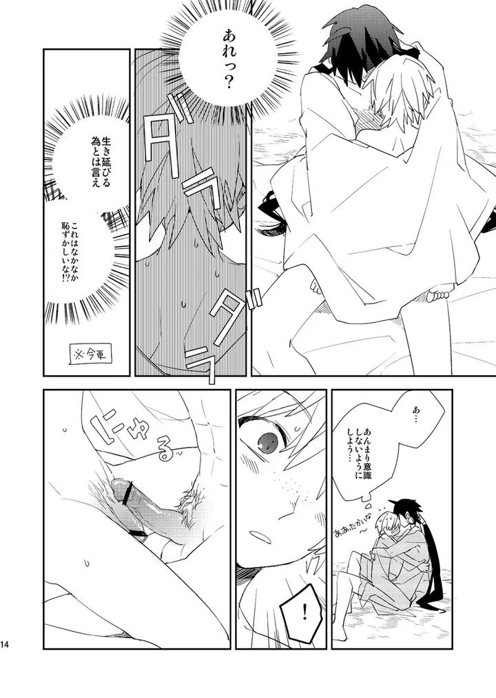Magi-The-Labyrinth-Of-Magic-Dj-The-Final-Temperature-In-The-Desert-Is-0℃-By-Smooch-Nyamo-Jp page 15