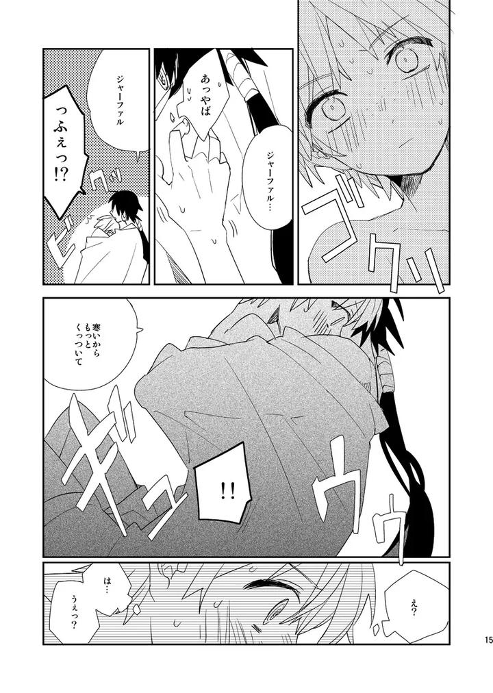 Magi-The-Labyrinth-Of-Magic-Dj-The-Final-Temperature-In-The-Desert-Is-0℃-By-Smooch-Nyamo-Jp page 16