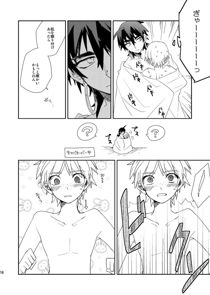 Magi-The-Labyrinth-Of-Magic-Dj-The-Final-Temperature-In-The-Desert-Is-0℃-By-Smooch-Nyamo-Jp page 17
