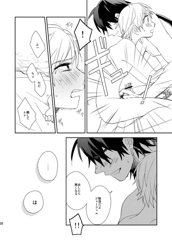Magi-The-Labyrinth-Of-Magic-Dj-The-Final-Temperature-In-The-Desert-Is-0℃-By-Smooch-Nyamo-Jp page 21