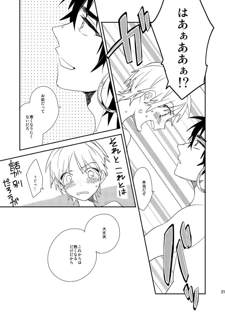 Magi-The-Labyrinth-Of-Magic-Dj-The-Final-Temperature-In-The-Desert-Is-0℃-By-Smooch-Nyamo-Jp page 22