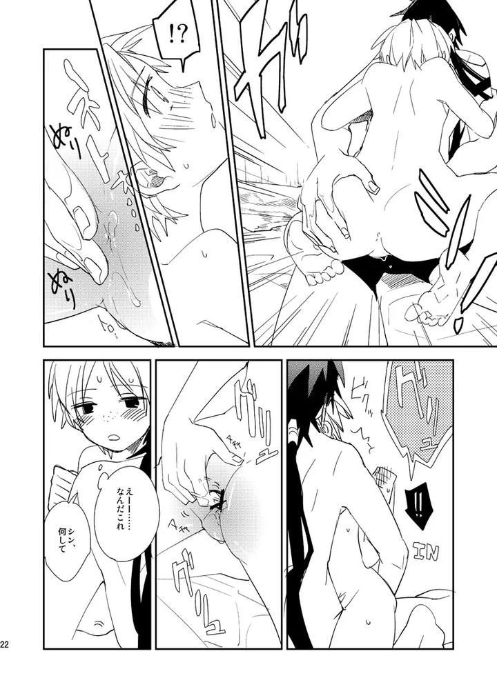 Magi-The-Labyrinth-Of-Magic-Dj-The-Final-Temperature-In-The-Desert-Is-0℃-By-Smooch-Nyamo-Jp page 23