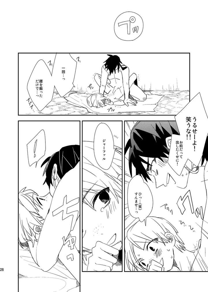 Magi-The-Labyrinth-Of-Magic-Dj-The-Final-Temperature-In-The-Desert-Is-0℃-By-Smooch-Nyamo-Jp page 29