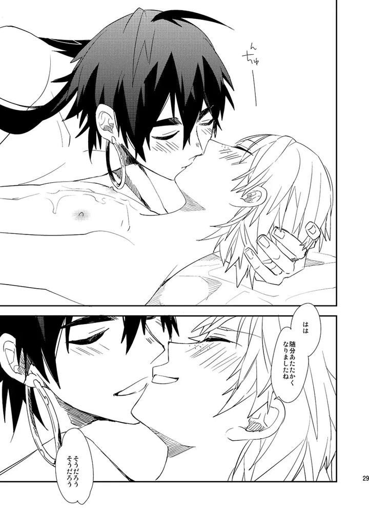 Magi-The-Labyrinth-Of-Magic-Dj-The-Final-Temperature-In-The-Desert-Is-0℃-By-Smooch-Nyamo-Jp page 30