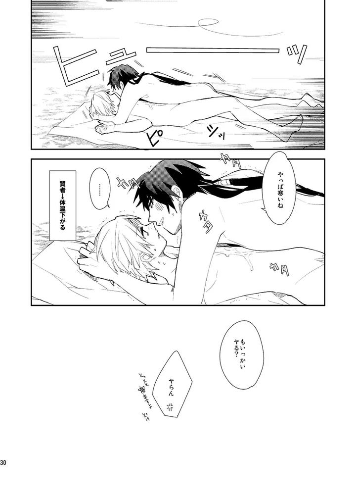 Magi-The-Labyrinth-Of-Magic-Dj-The-Final-Temperature-In-The-Desert-Is-0℃-By-Smooch-Nyamo-Jp page 31