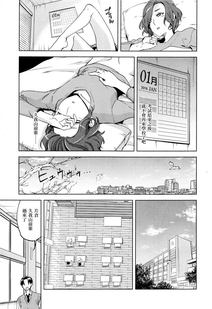 Magical-Insence-Vol-07-By-Dicca-Suemitsu-Dicca-Chn page 3