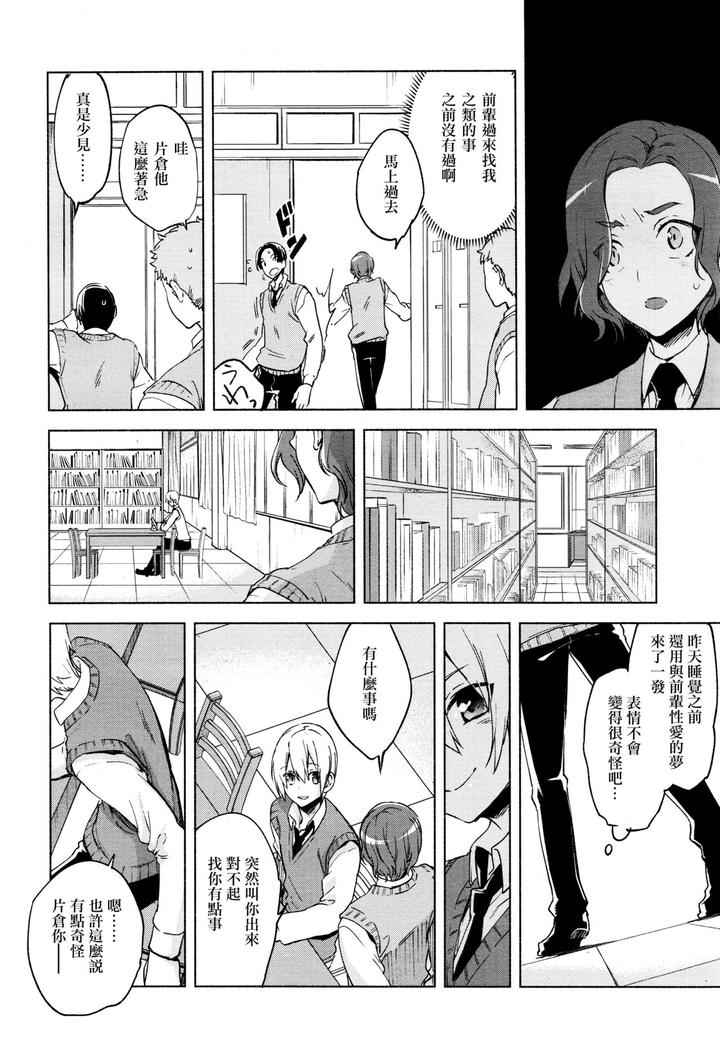 Magical-Insence-Vol-07-By-Dicca-Suemitsu-Dicca-Chn page 4
