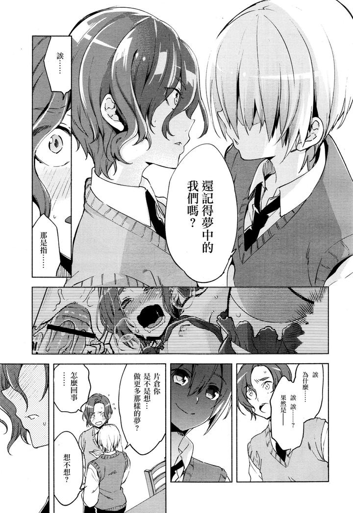 Magical-Insence-Vol-07-By-Dicca-Suemitsu-Dicca-Chn page 5