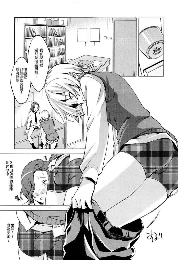 Magical-Insence-Vol-07-By-Dicca-Suemitsu-Dicca-Chn page 9