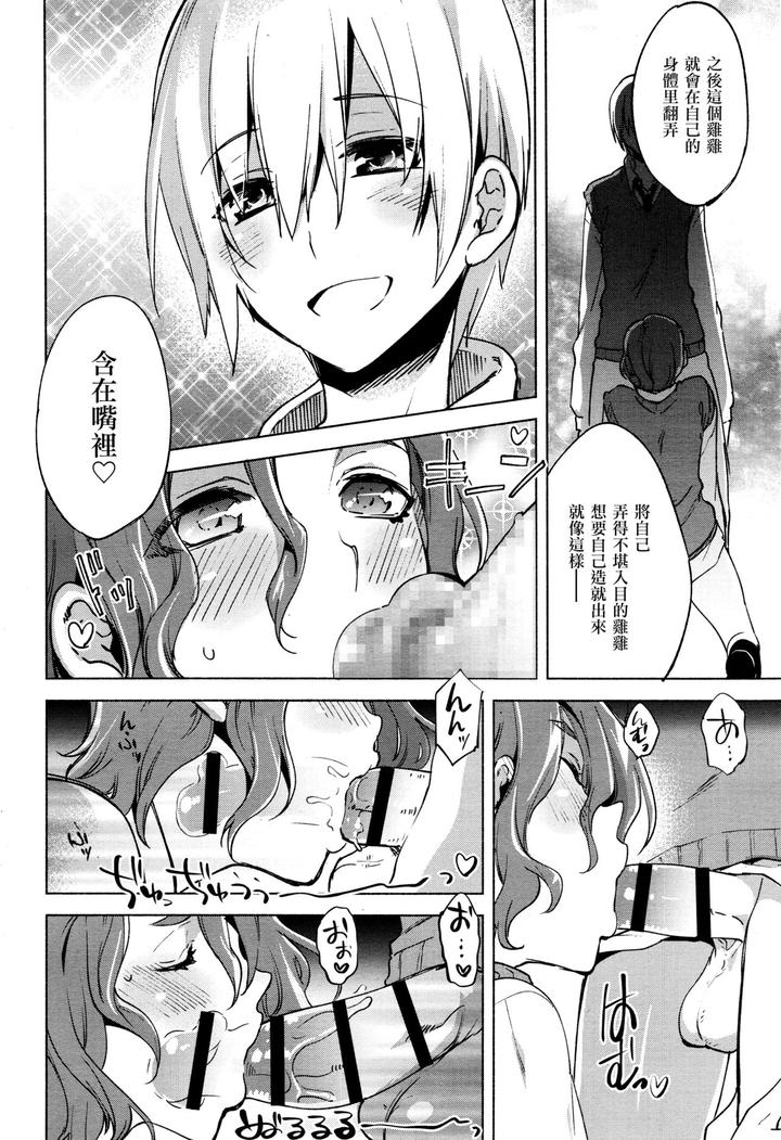 Magical-Insence-Vol-07-By-Dicca-Suemitsu-Dicca-Chn page 12