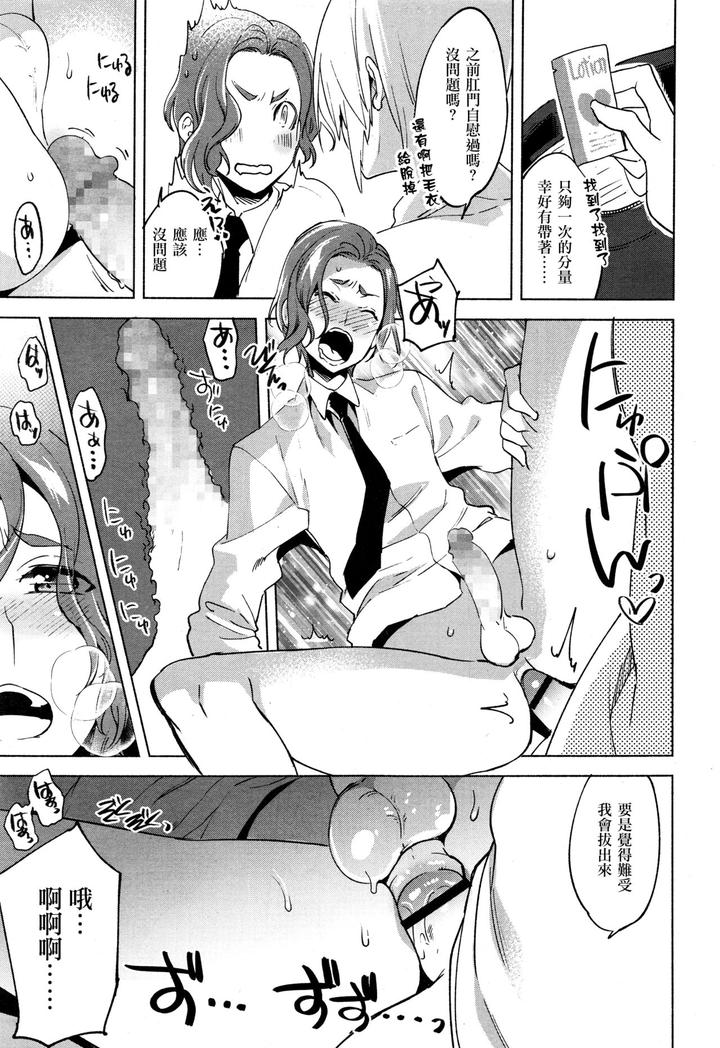 Magical-Insence-Vol-07-By-Dicca-Suemitsu-Dicca-Chn page 15