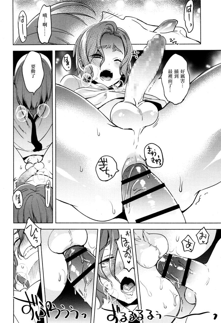 Magical-Insence-Vol-07-By-Dicca-Suemitsu-Dicca-Chn page 16