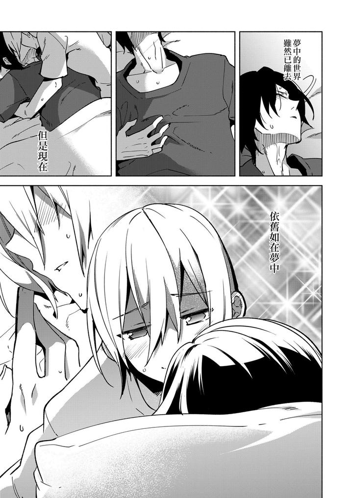 Magical-Insence-Vol-08-By-Dicca-Suemitsu-Dicca-Chn page 3