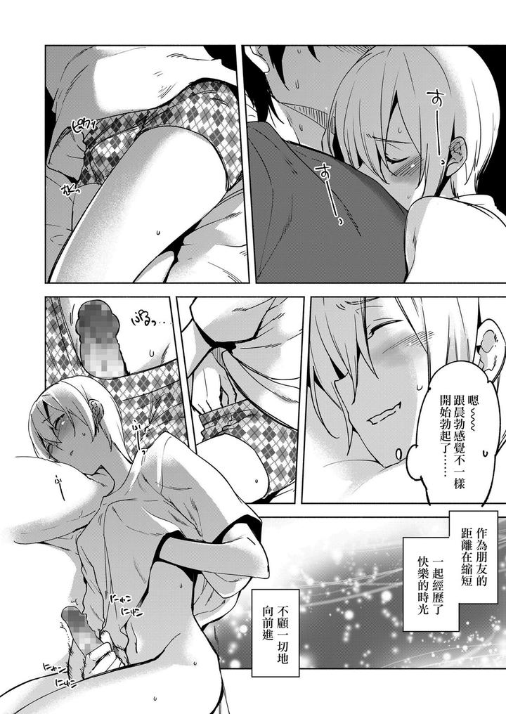 Magical-Insence-Vol-08-By-Dicca-Suemitsu-Dicca-Chn page 4