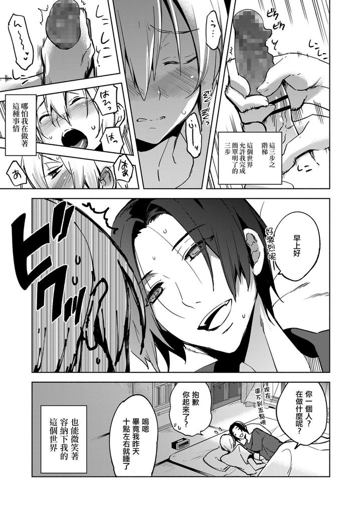 Magical-Insence-Vol-08-By-Dicca-Suemitsu-Dicca-Chn page 5