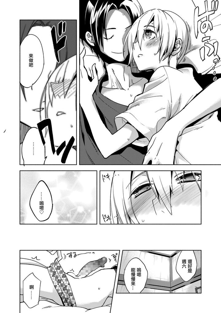 Magical-Insence-Vol-08-By-Dicca-Suemitsu-Dicca-Chn page 6