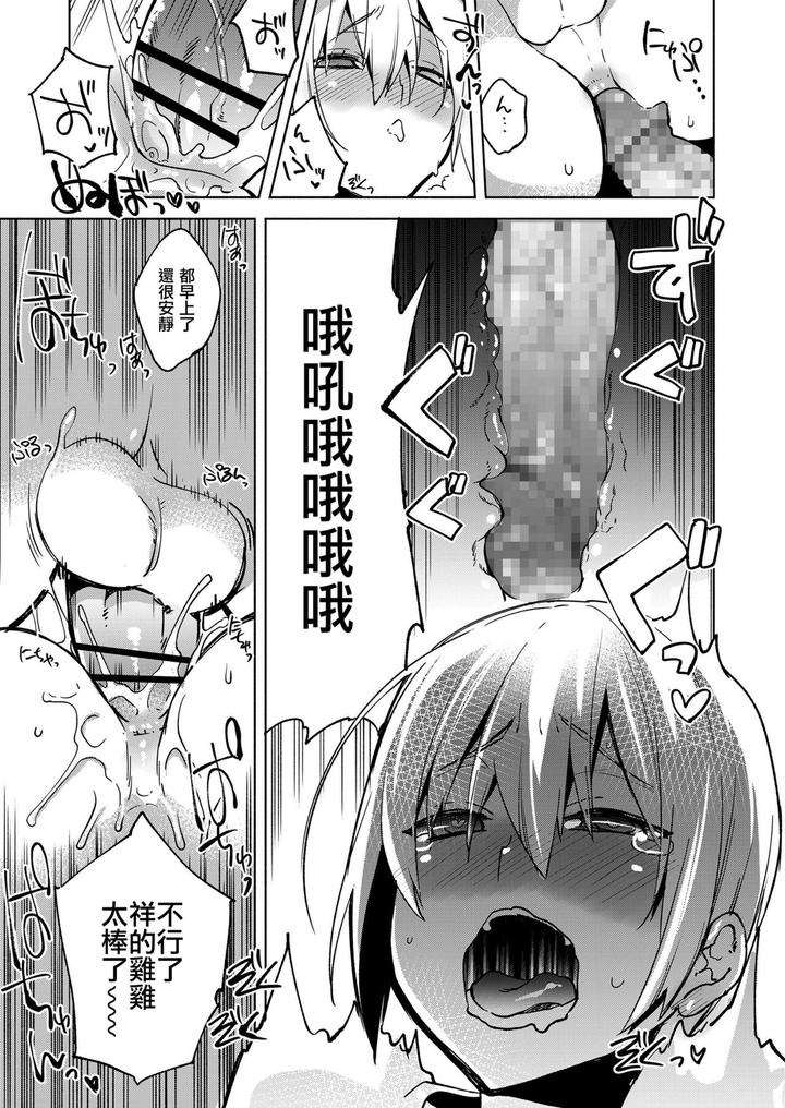 Magical-Insence-Vol-08-By-Dicca-Suemitsu-Dicca-Chn page 11