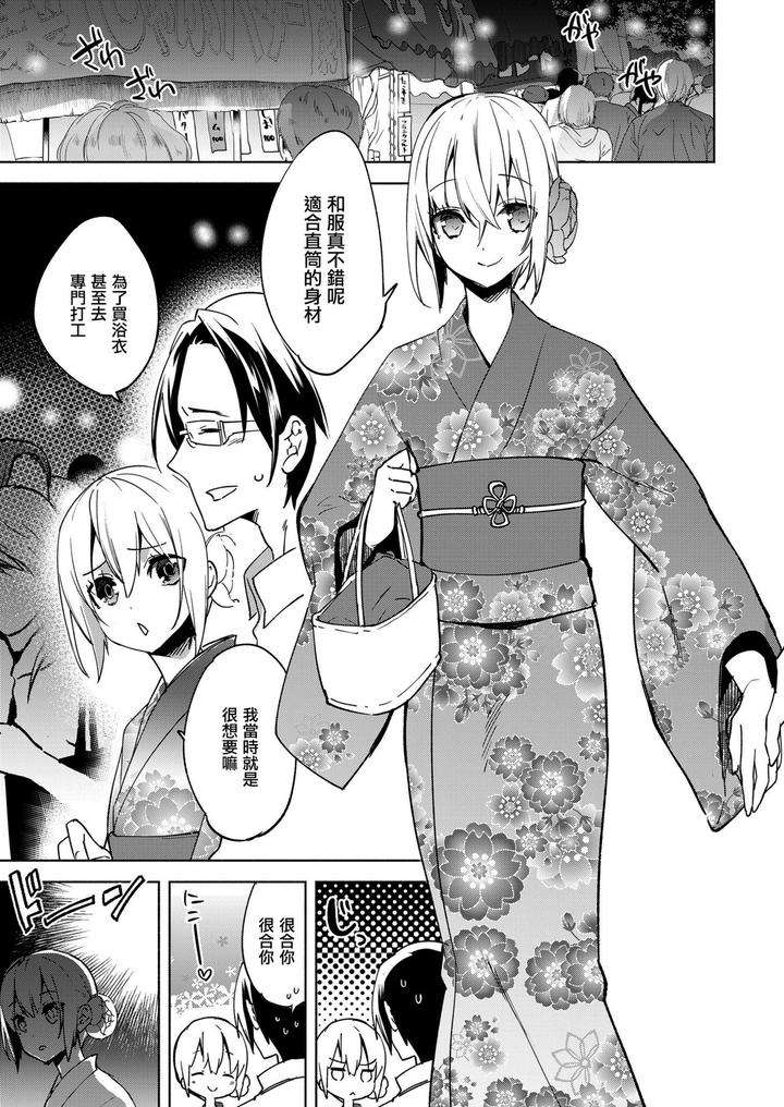 Magical-Insence-Vol-08-By-Dicca-Suemitsu-Dicca-Chn page 15