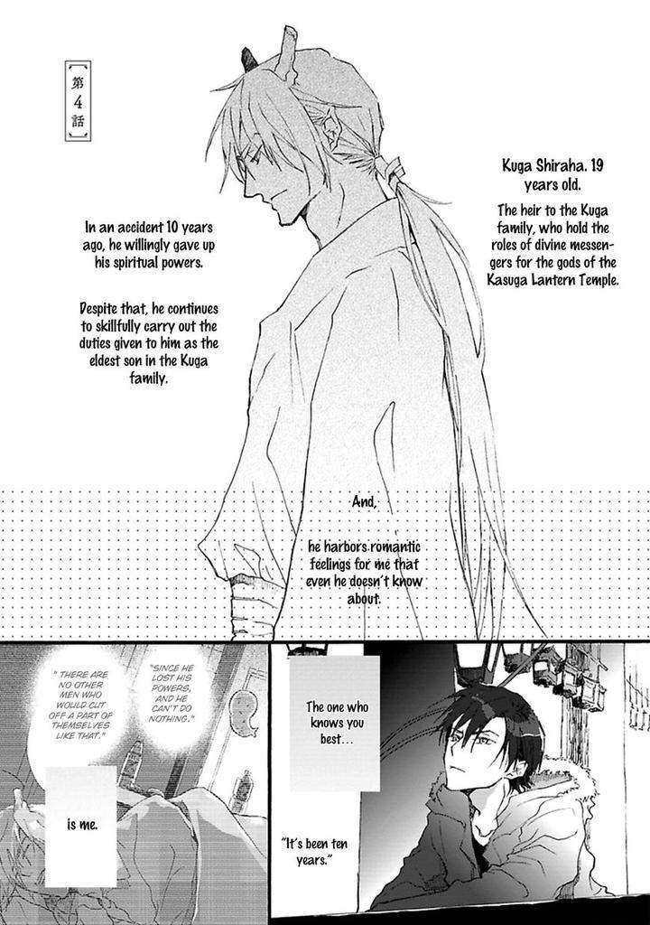 Mahoroba-Days-By-Chishanomi-Eng page 2