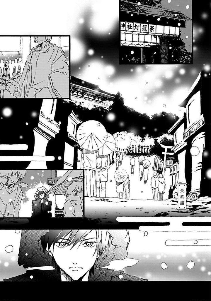 Mahoroba-Days-By-Chishanomi-Eng page 2
