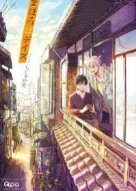 Recommended BL manga "Mahoroba-Days-By-Chishanomi-Eng" cover image