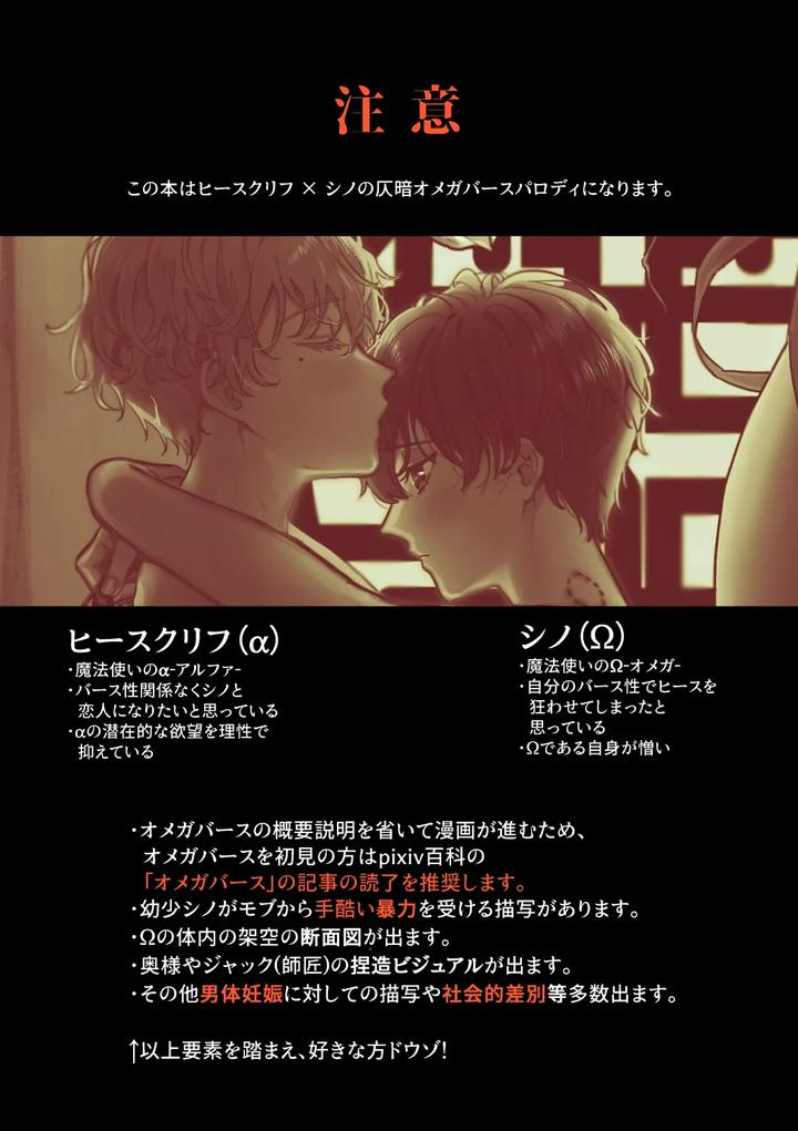 Mahoutsukai-No-Yakusoku-Dj-Hedate-By-Love-Addict-Woma-Jp page 2