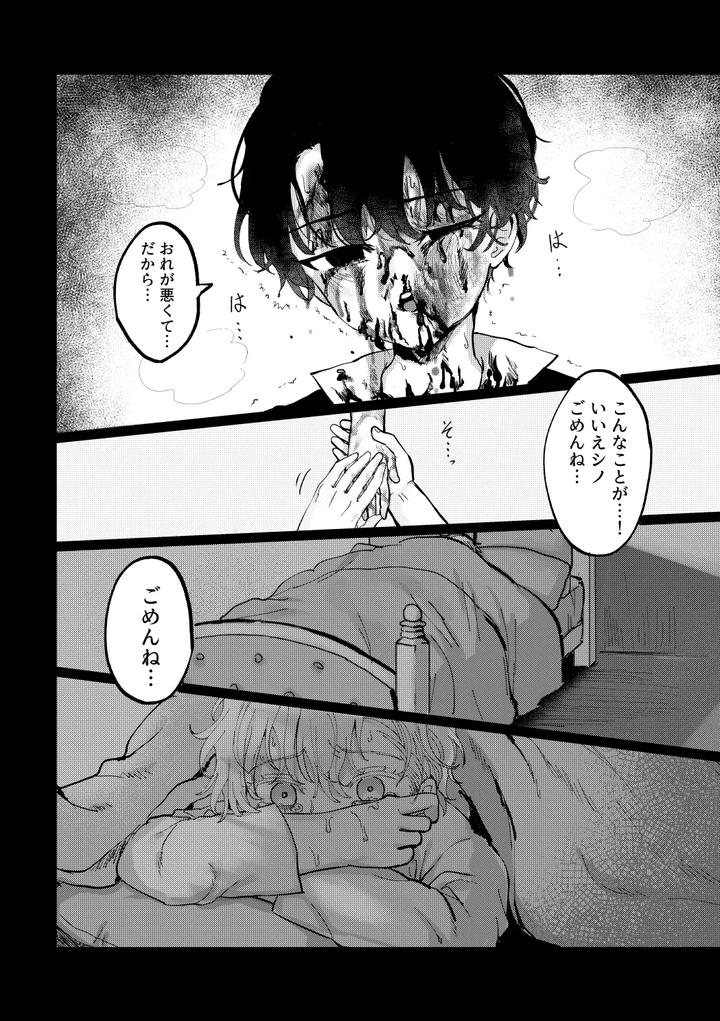 Mahoutsukai-No-Yakusoku-Dj-Hedate-By-Love-Addict-Woma-Jp page 13