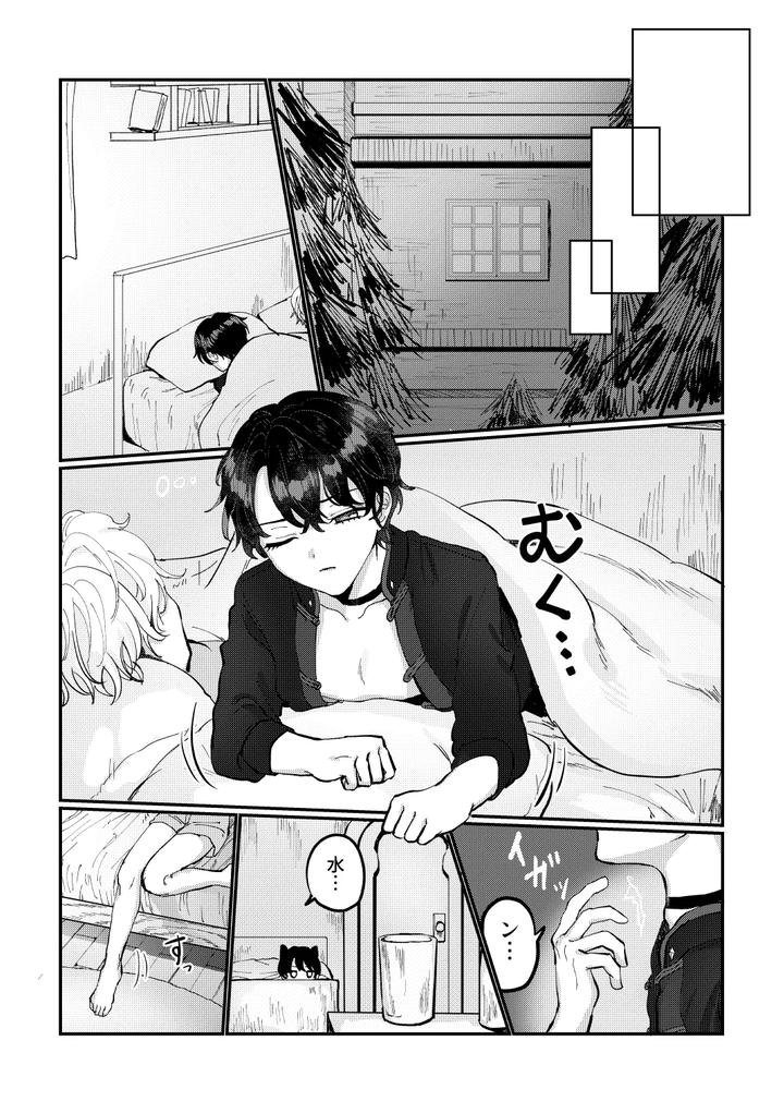 Mahoutsukai-No-Yakusoku-Dj-Hedate-By-Love-Addict-Woma-Jp page 14