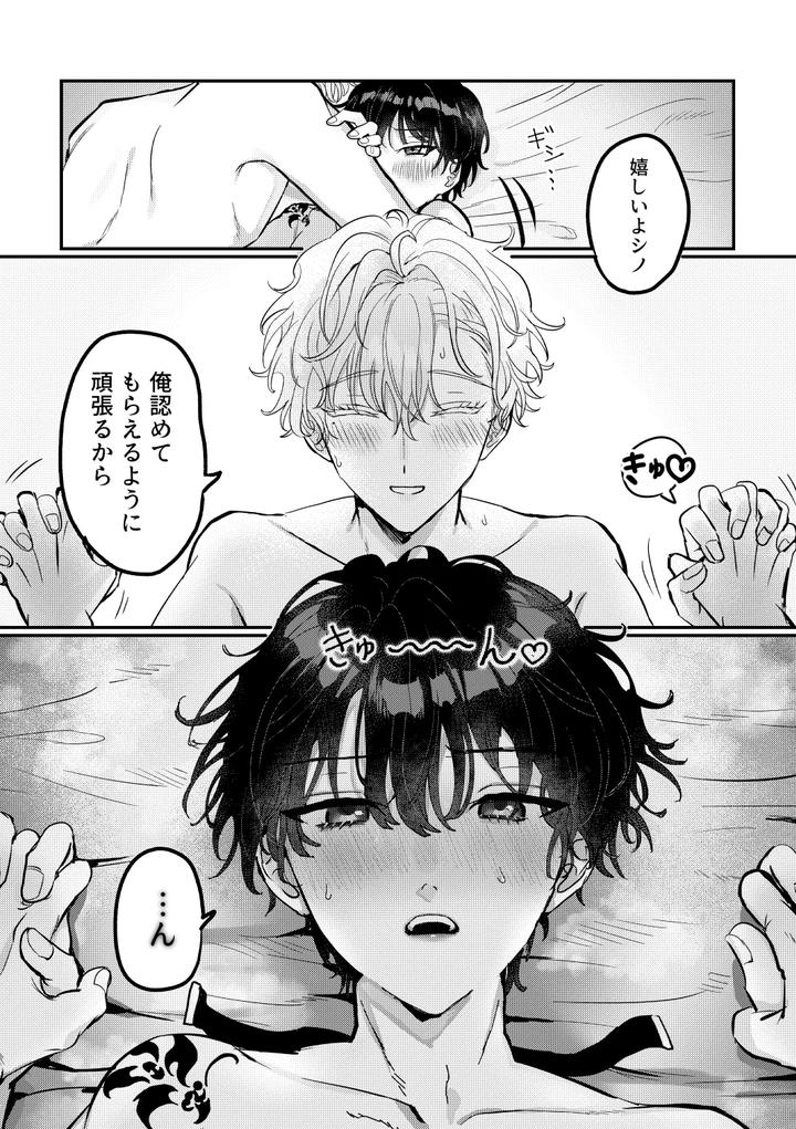Mahoutsukai-No-Yakusoku-Dj-Hedate-By-Love-Addict-Woma-Jp page 28