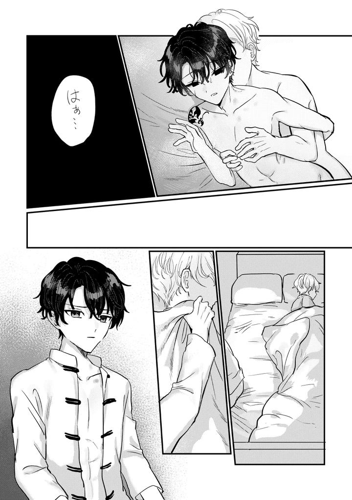 Mahoutsukai-No-Yakusoku-Dj-Hedate-By-Love-Addict-Woma-Jp page 39