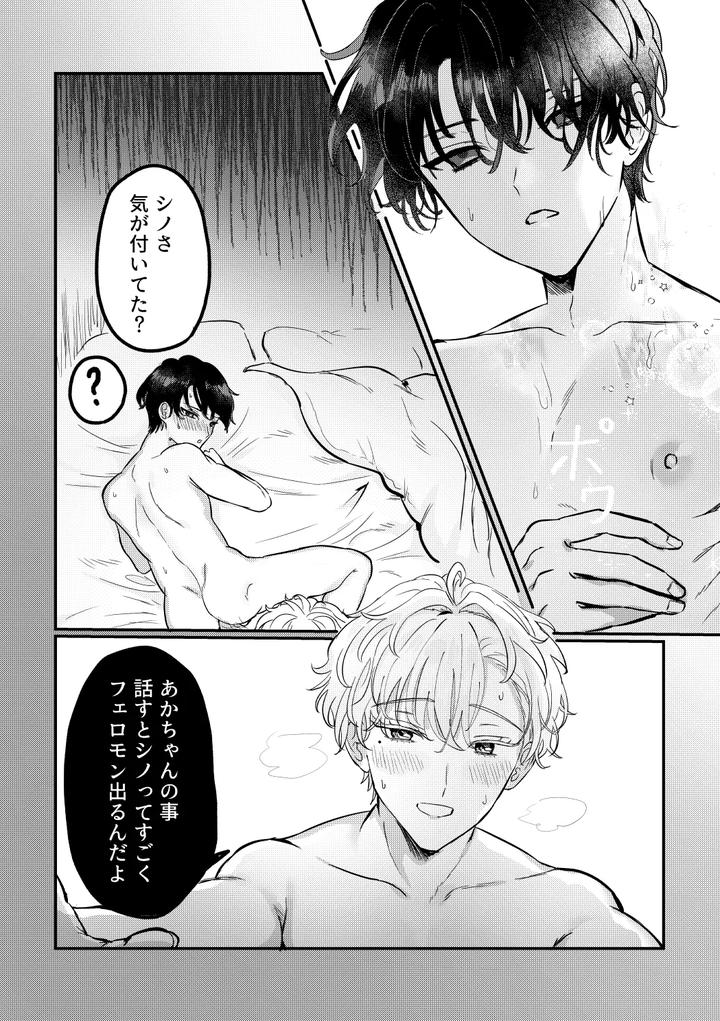 Mahoutsukai-No-Yakusoku-Dj-Hedate-By-Love-Addict-Woma-Jp page 41