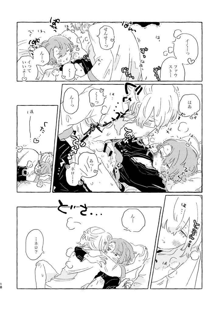 Mahoutsukai-No-Yakusoku-Dj-Kiminara-Nandatte-Ii-Kedo-By-Itsumo-Nemui-Nemu-Jp page 17
