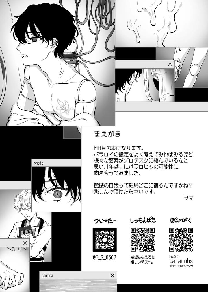 Mahoutsukai-No-Yakusoku-Dj-Libra-By-Love-Addict-Woma-Jp page 4
