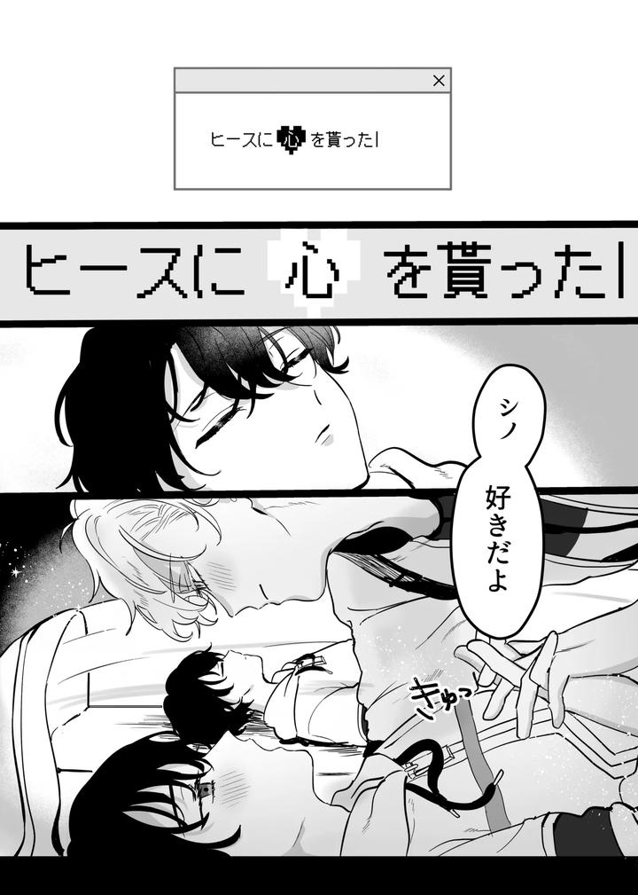 Mahoutsukai-No-Yakusoku-Dj-Libra-By-Love-Addict-Woma-Jp page 5